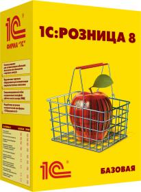 1С:Розница БАЗОВАЯ. Коробочная поставка