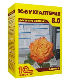 1С:Бухгалтерия БАЗОВАЯ. Электронная поставка