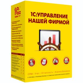 1С:Управление нашей фирмой 8 ПРОФ. Электронная поставка