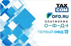 Код активации ОФД ПЛАТФОРМА (1 год)